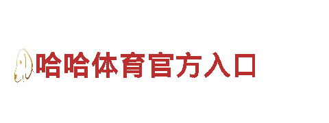 亚新体育网页版在线登录入口—专业机械企业